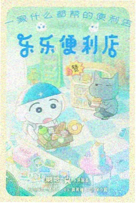 青苹果影院6090 幕后手记动画分镜整理配图